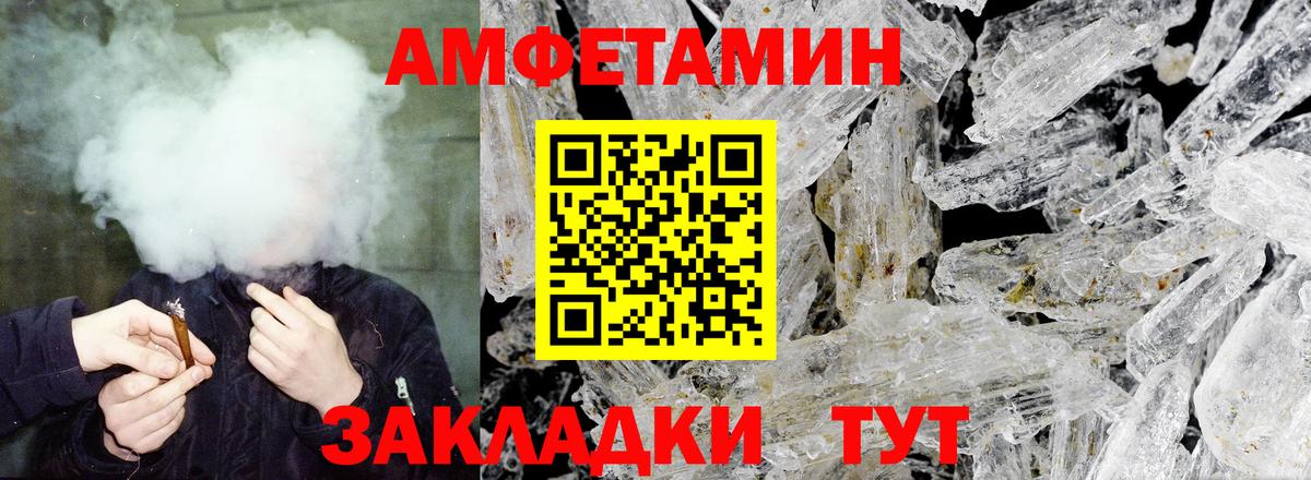 АМФЕТАМИН 97% Старая Купавна