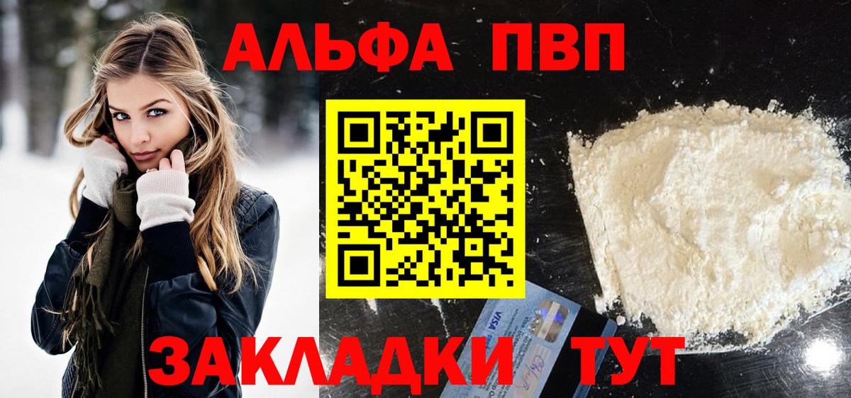 Старая Купавна  где найти   Вход с VPN  APVP СК  Alpha-PVP СК КРИС 