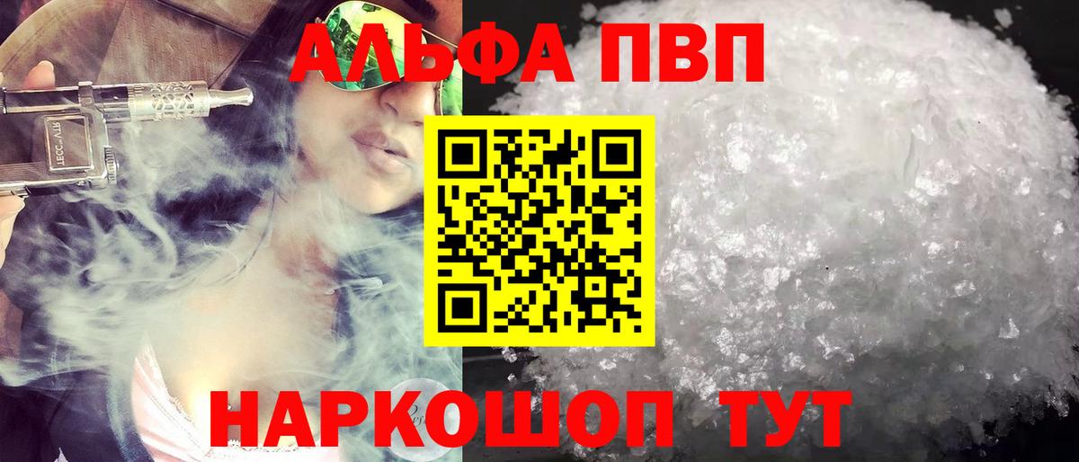 Alpha-PVP мука Старая Купавна