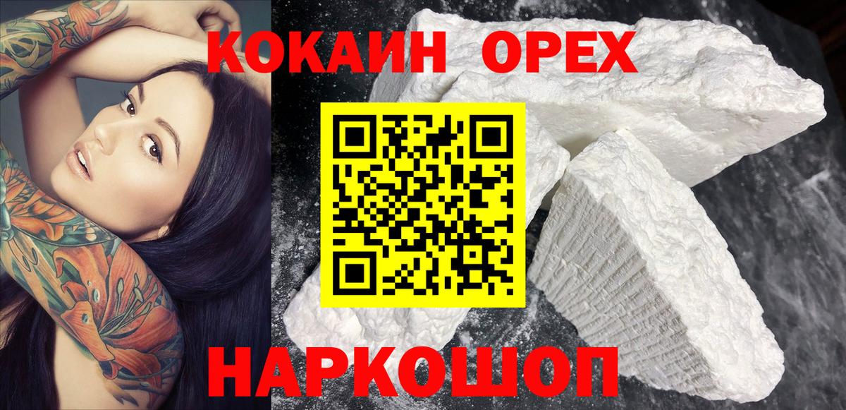Cocaine  Вход с VPN  Старая Купавна  COCAIN Колумбийский 