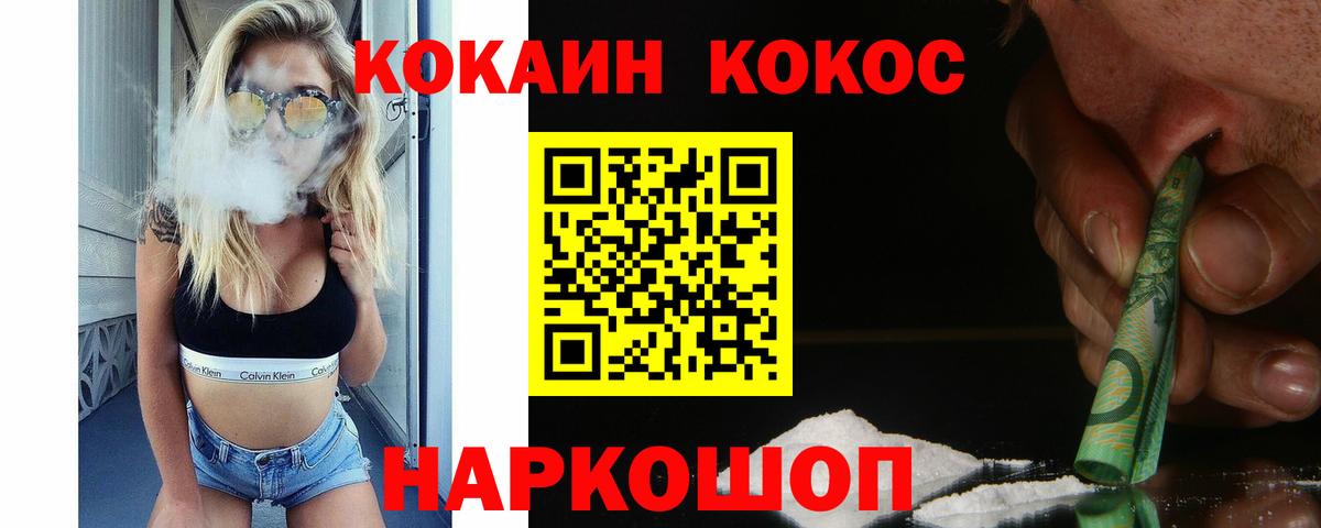 КОКАИН VHQ Старая Купавна