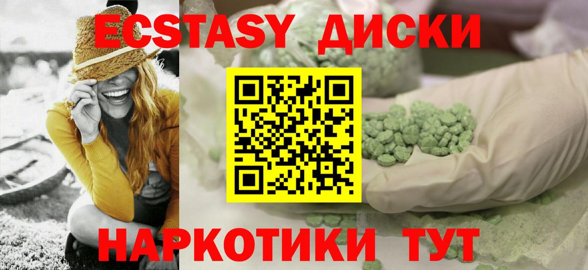 Ecstasy  Ecstasy бентли  Вход с VPN  Старая Купавна 