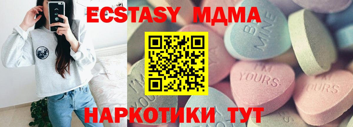 Экстази диски Старая Купавна