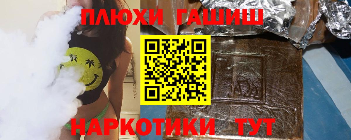 ГАШИШ хэш  Гашиш AMNESIA HAZE  Старая Купавна  ГАШИШ  цена наркотик  Вход с VPN 