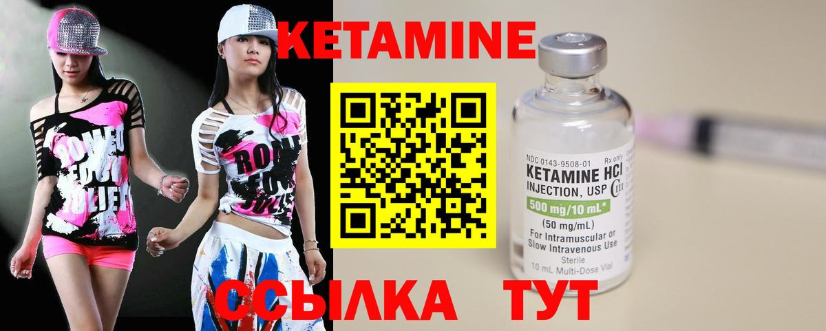 Старая Купавна  Кетамин ketamine  Вход с VPN 
