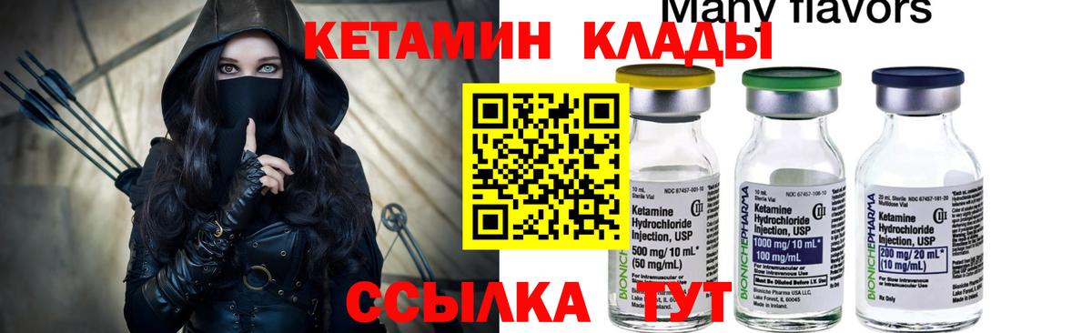 Кетамин ketamine Старая Купавна