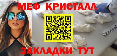 мефедрон мука Обнинск