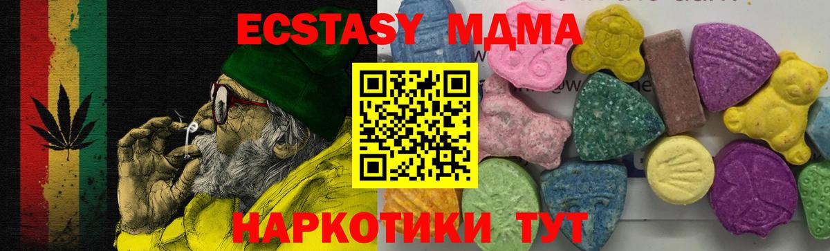МДМА молли Старая Купавна