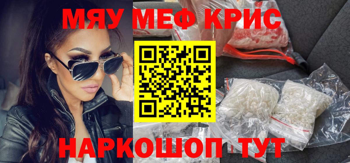 Мефедрон мука Старая Купавна
