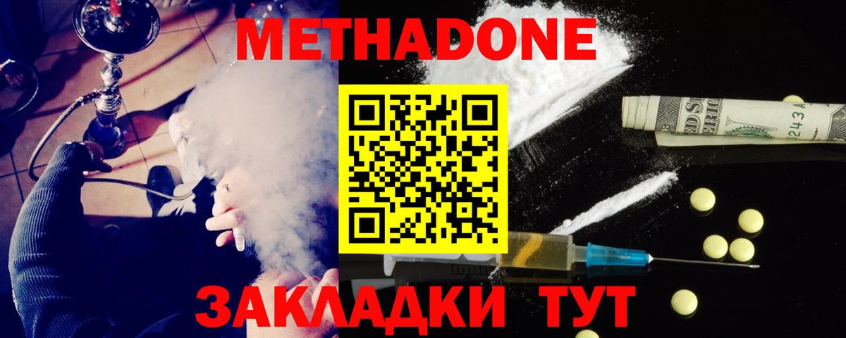МЕТАДОН VHQ  МЕТАДОН мёд  мориарти наркотические препараты  Вход с VPN  Старая Купавна 