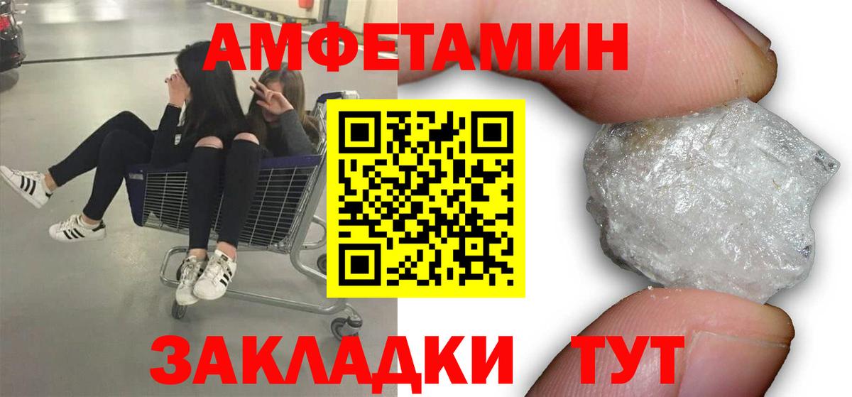 Первитин кристалл  Вход с VPN  Старая Купавна 