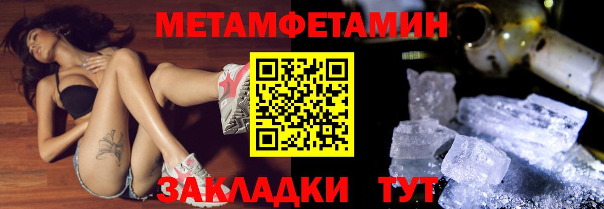 Метамфетамин пудра Старая Купавна