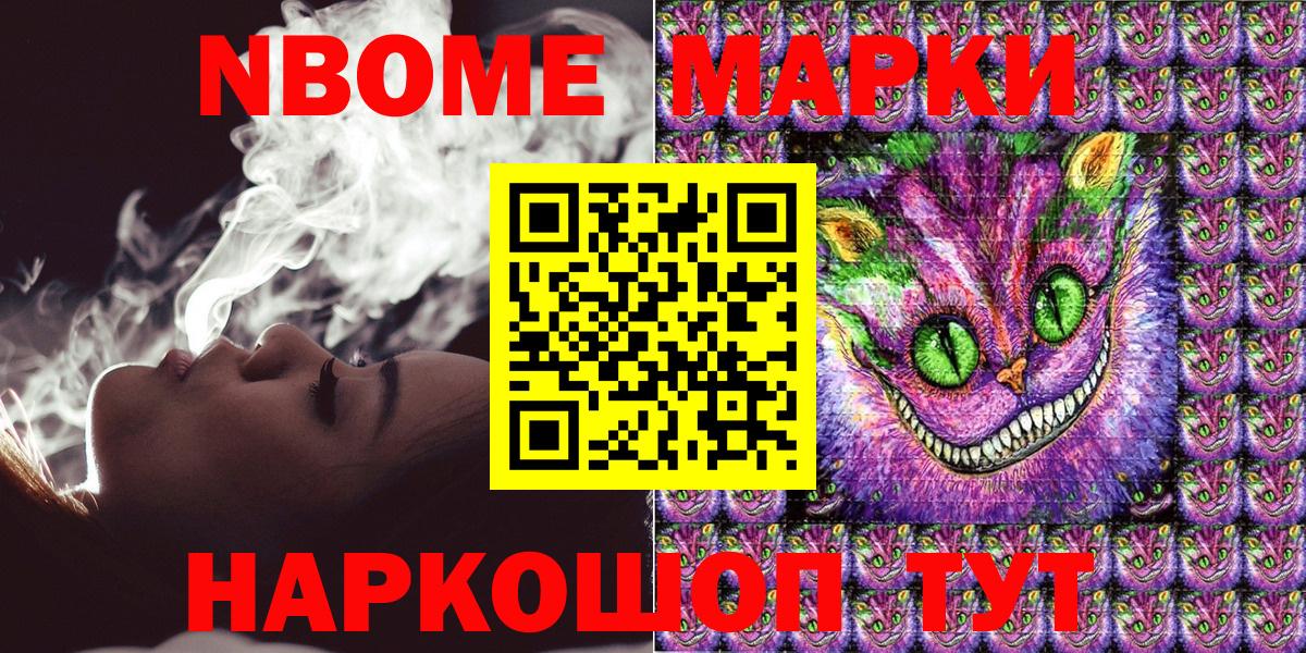 Наркотические марки 1,5мг  Марки 25I-NBOMe  Старая Купавна  Вход с VPN 